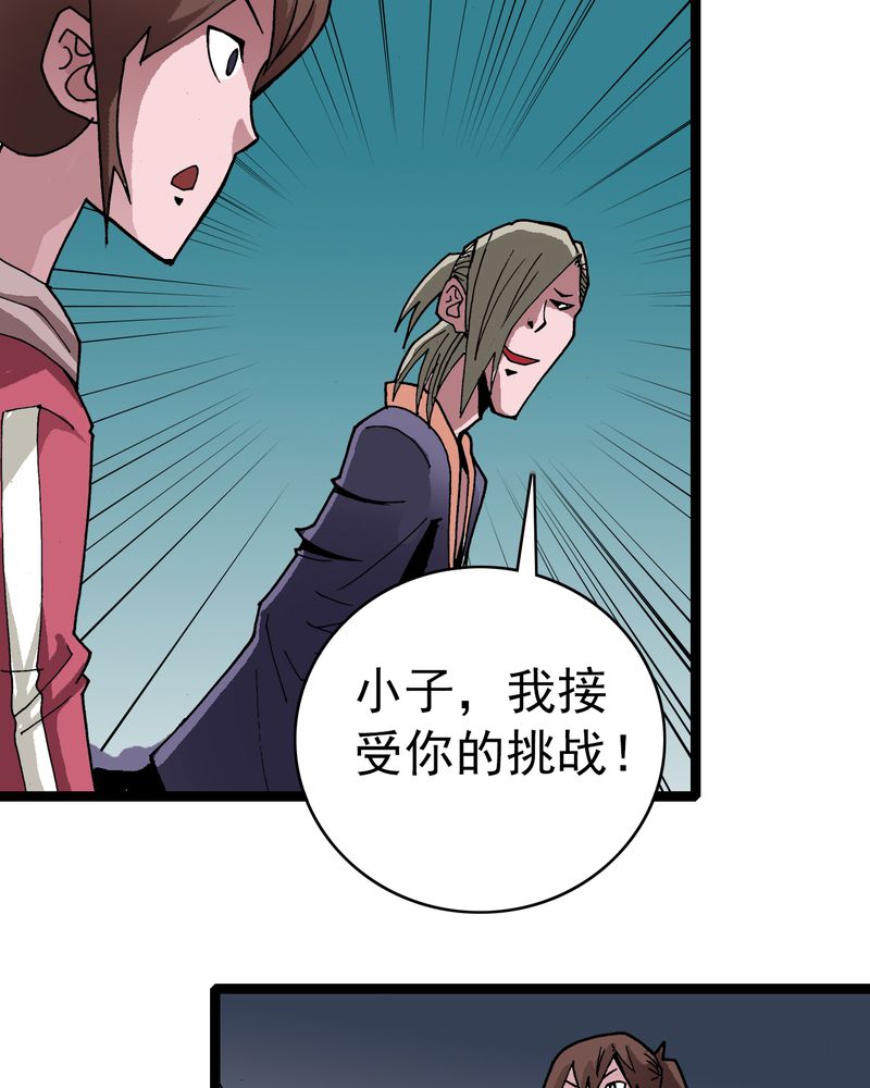 第30章：哼，是情敌19