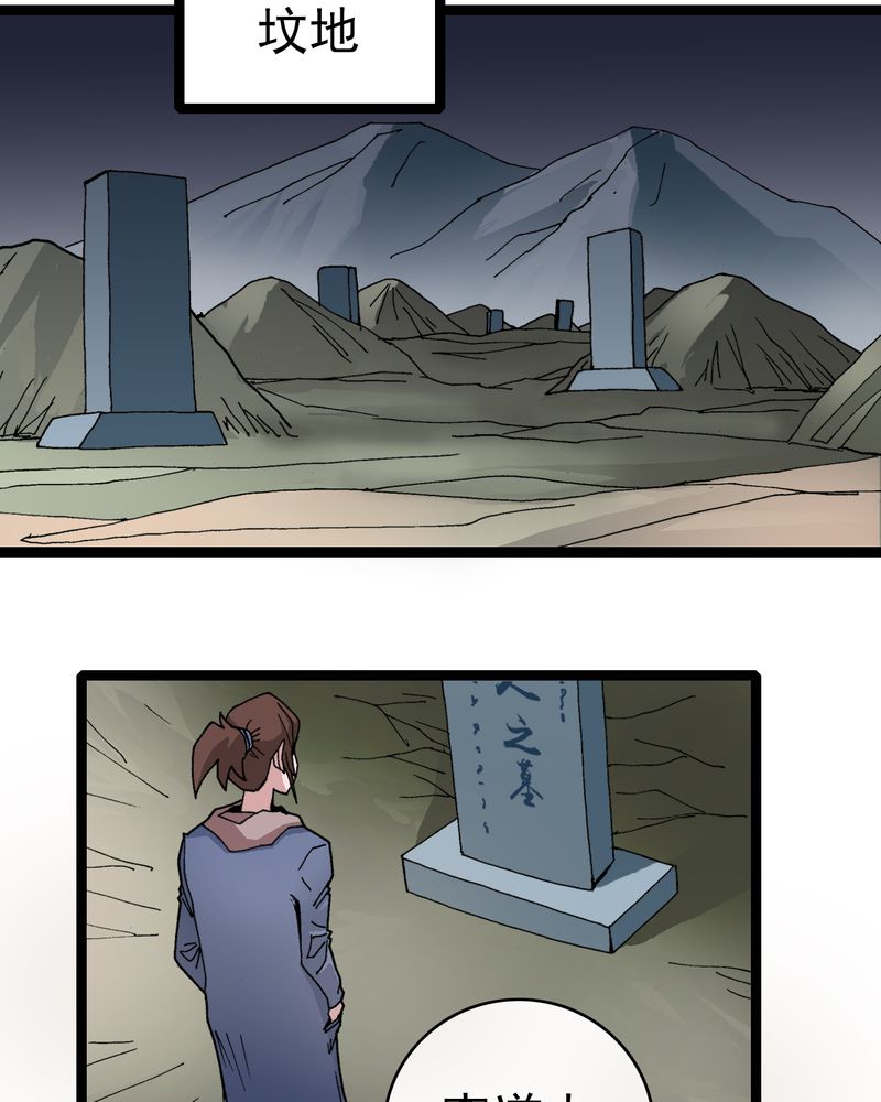 第9章：西岩山35