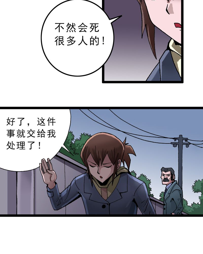 第3章：大开杀戒26