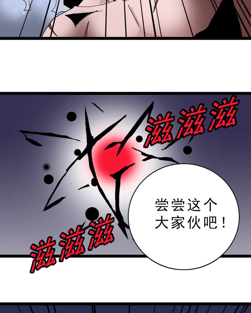 第13章：超能力的较量9