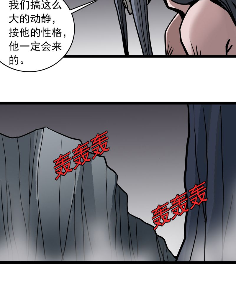 第64章：妖王鬼虎9