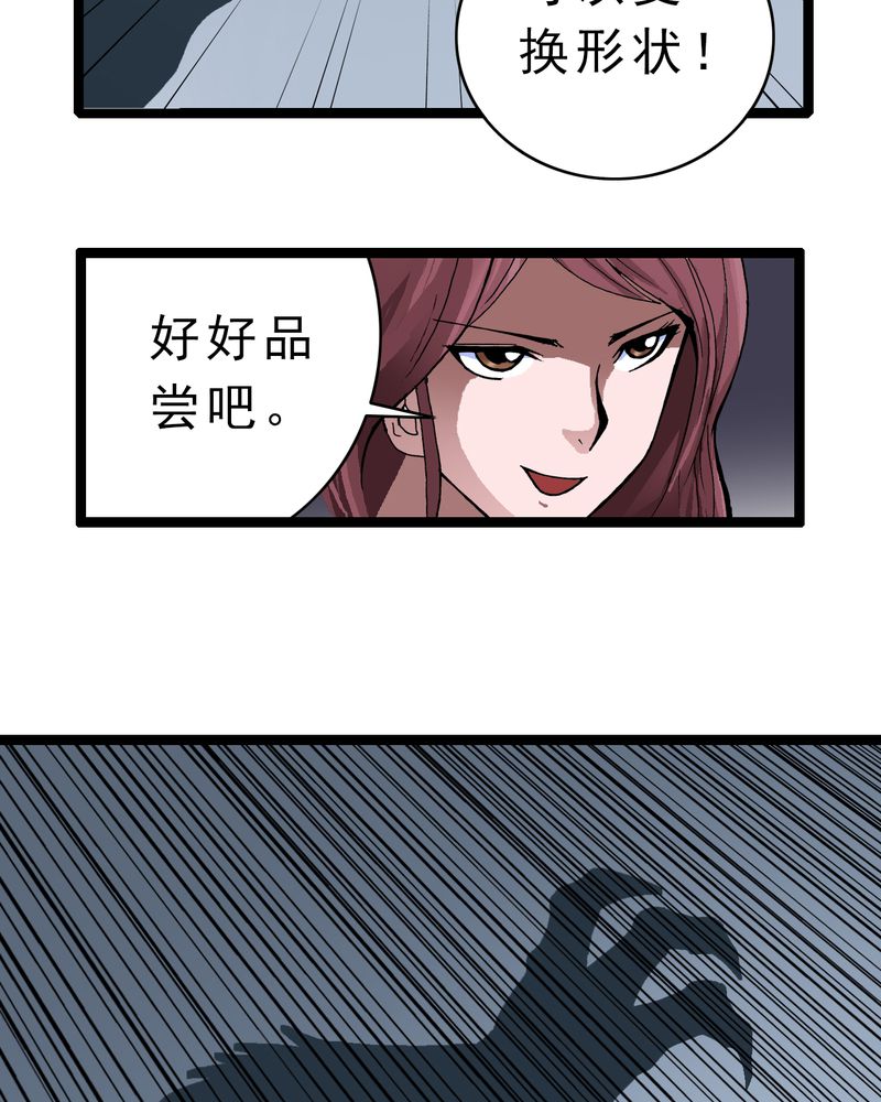 第4章：陷阱31