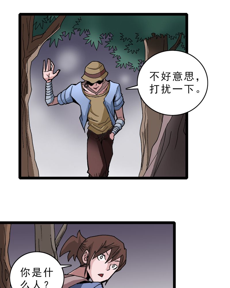 第16章：体内怪物30