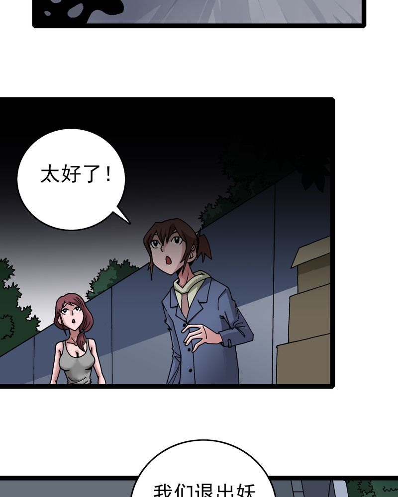 第8章：再见杰克29