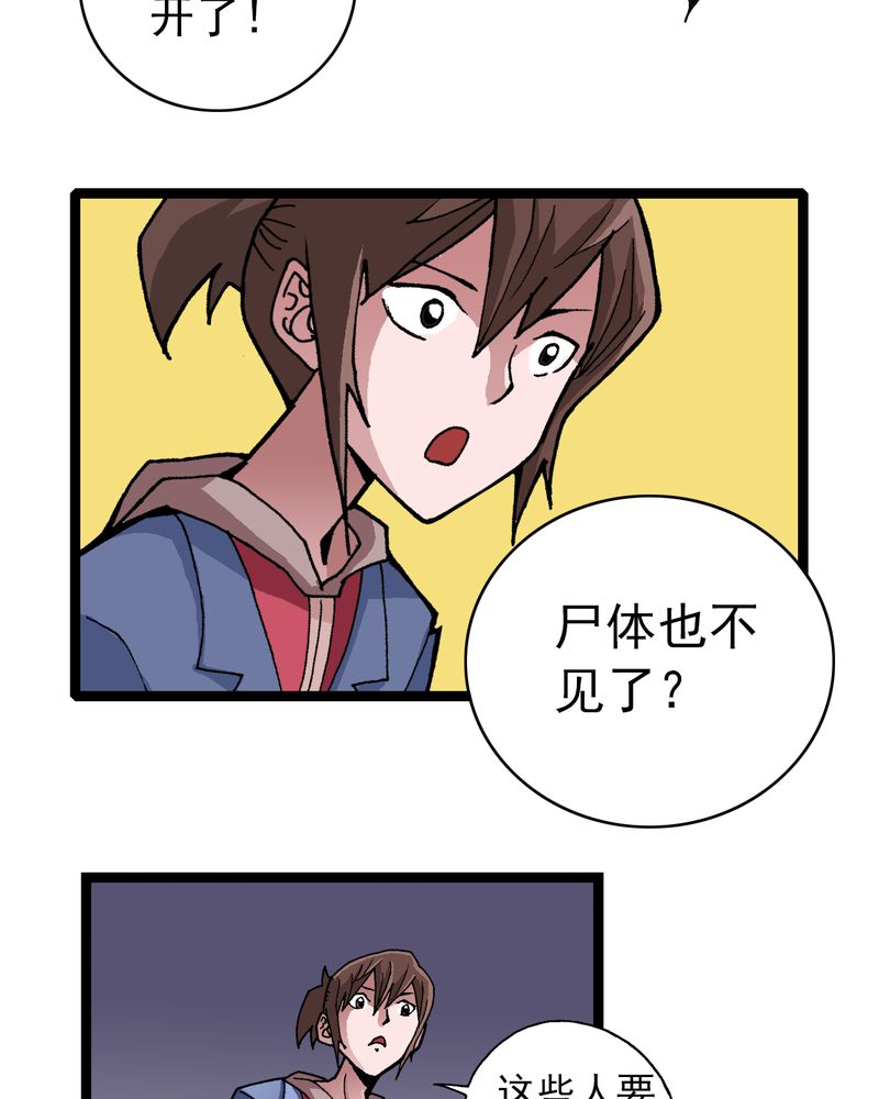 第9章：西岩山37