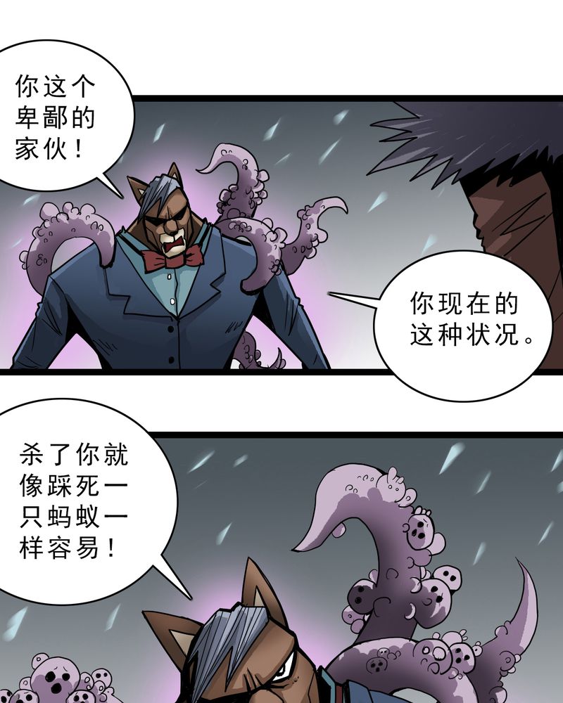 第46章：暗行者9