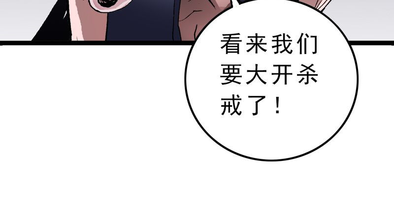 第3章：大开杀戒13
