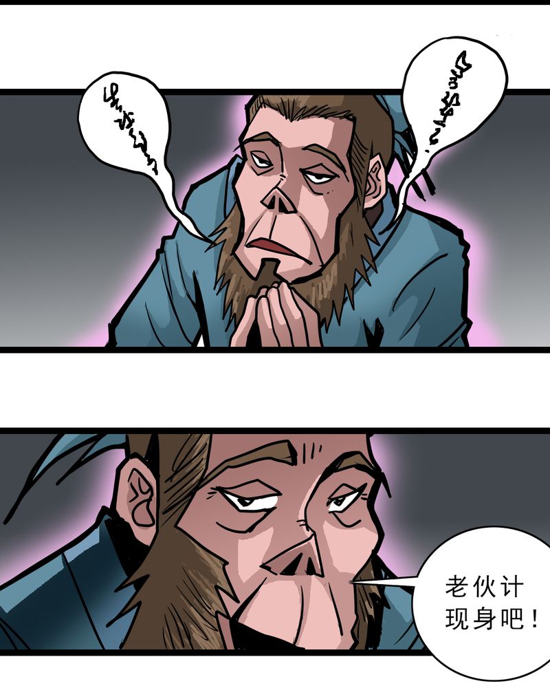第55章：老家伙的老伙计16