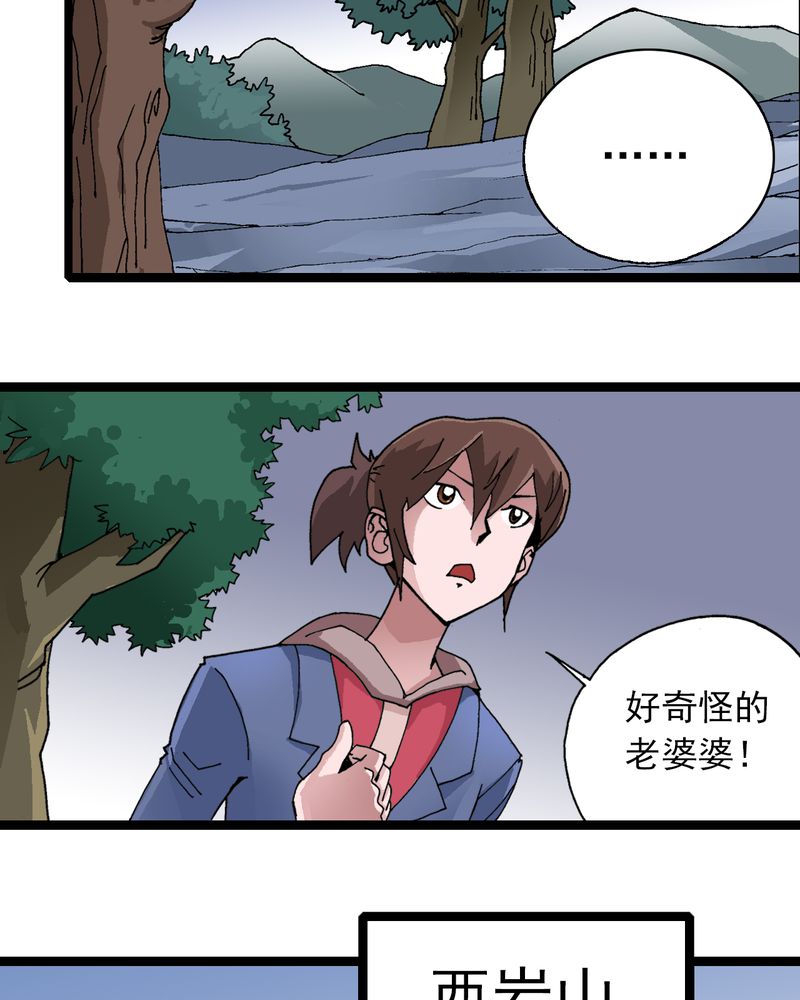 第9章：西岩山26