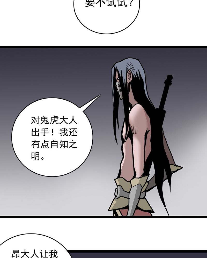 第64章：妖王鬼虎28