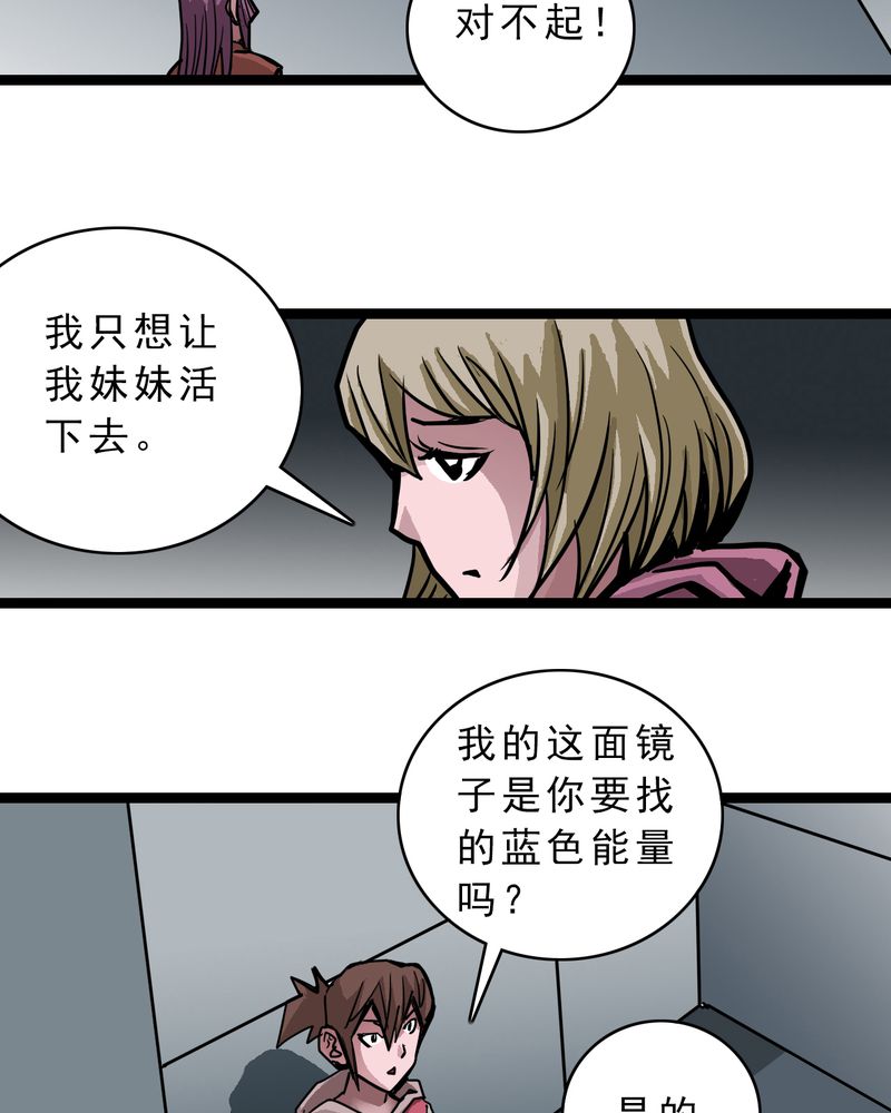 第57章：火焰里的死神26