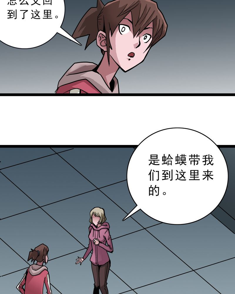 第48章：三只眼睛和镜子20