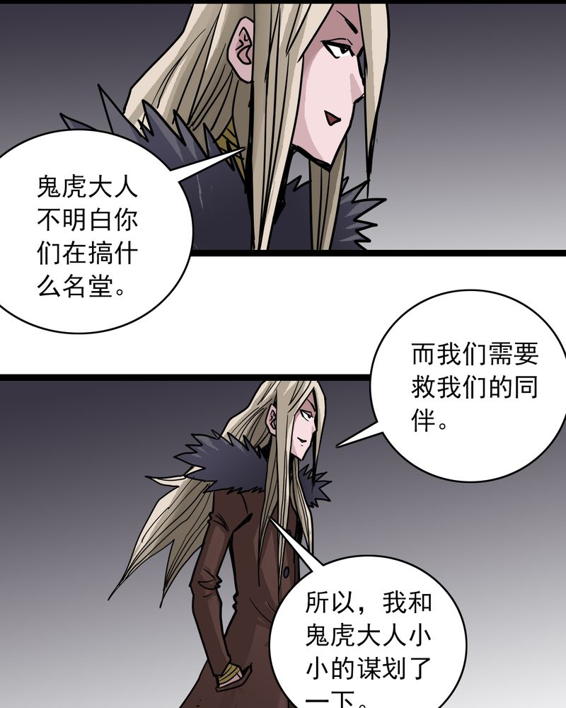 第66章：密谋27