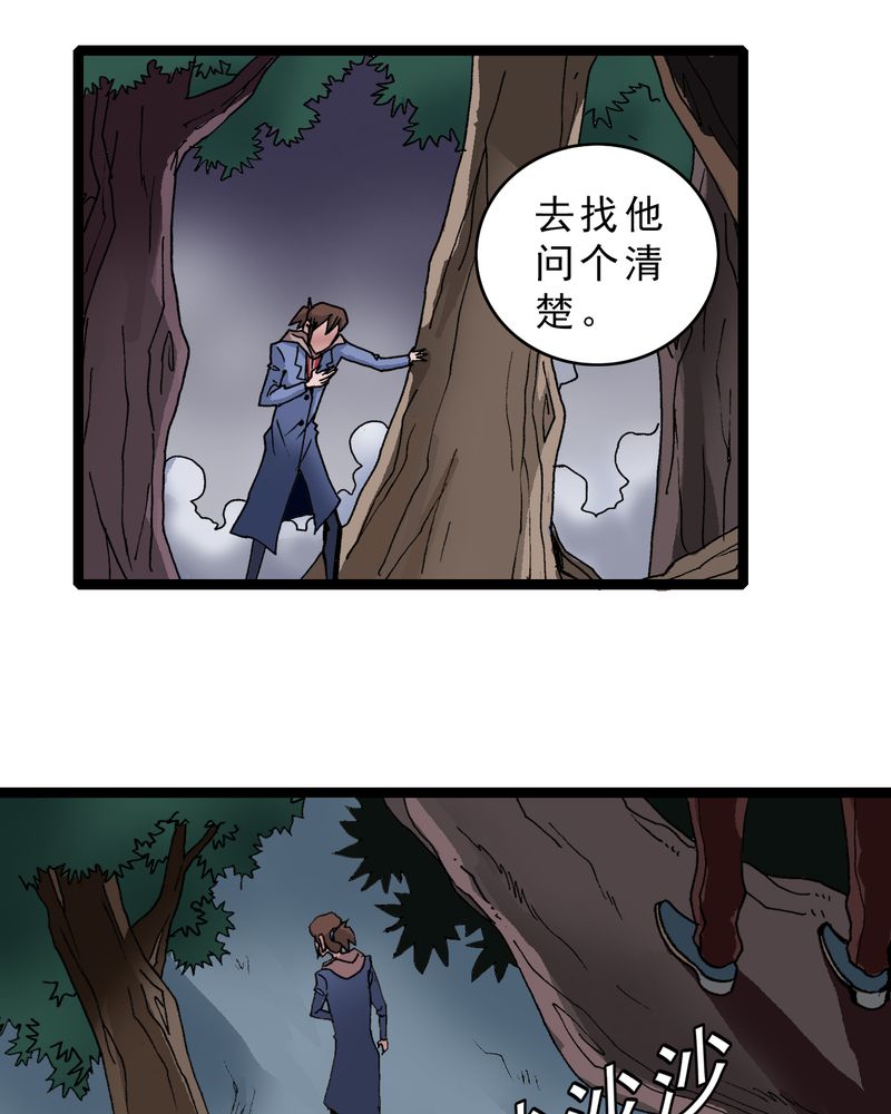 第16章：体内怪物27