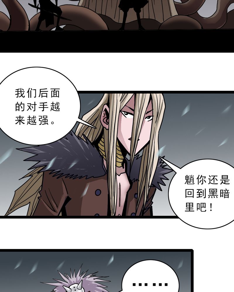 第46章：暗行者25