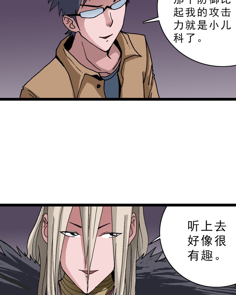 第13章：超能力的较量34