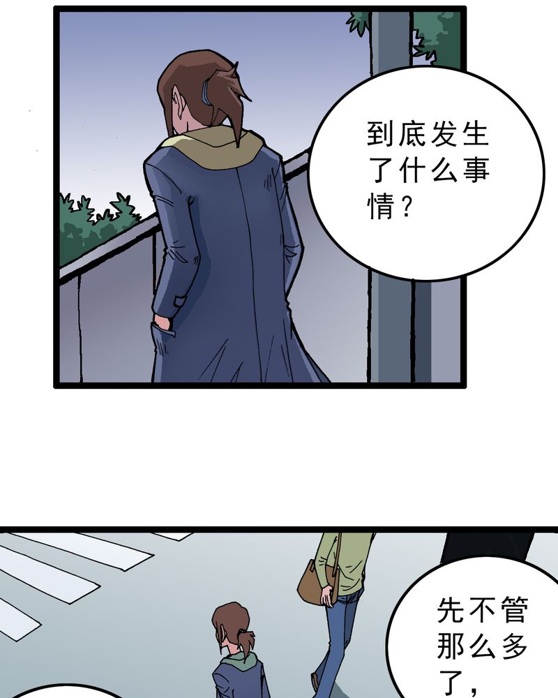 第3章：大开杀戒28