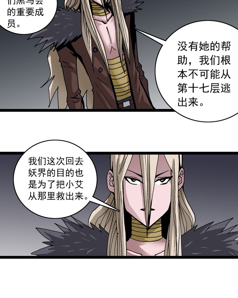 第62章：同伴8