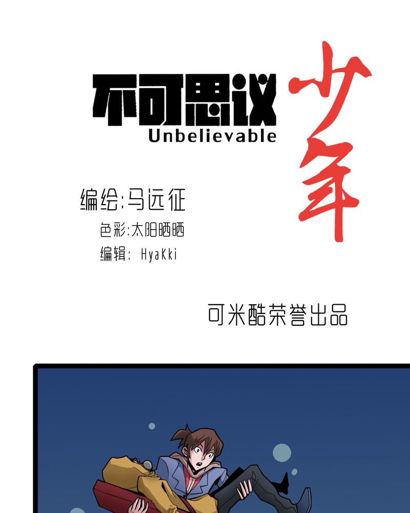 第20章：面具人的秘密0
