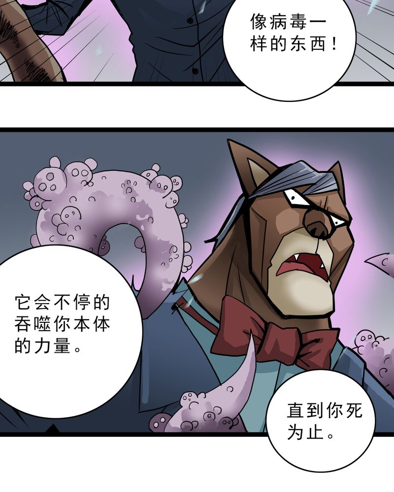 第46章：暗行者8