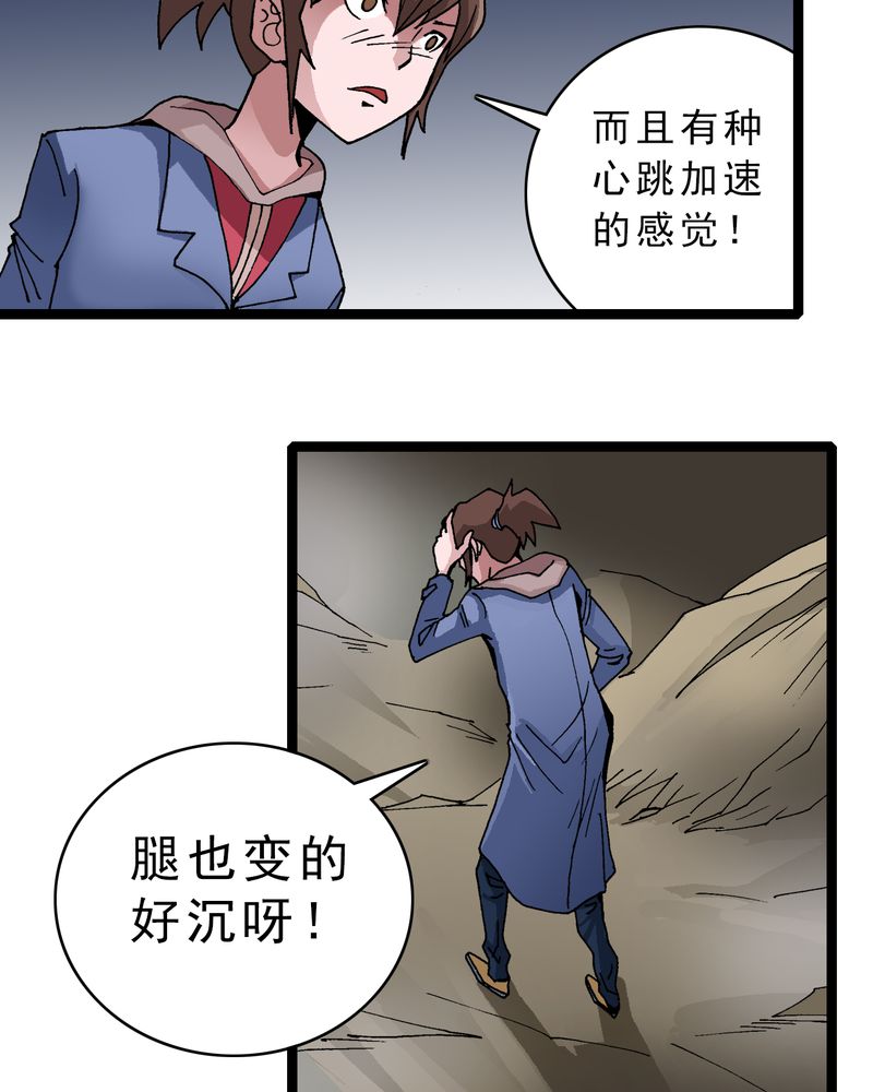 第10章：奇怪的香味3