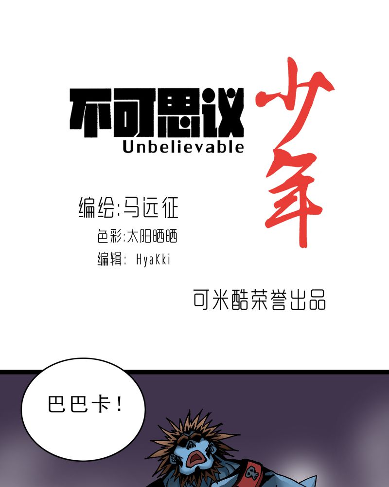 第11章：李道人0