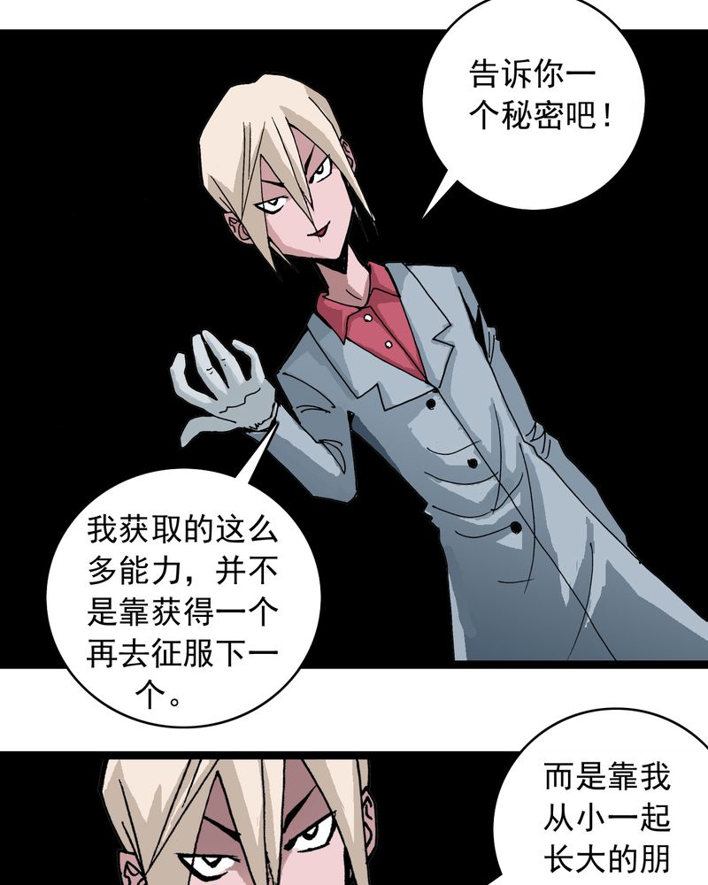 第60章：我的朋友22