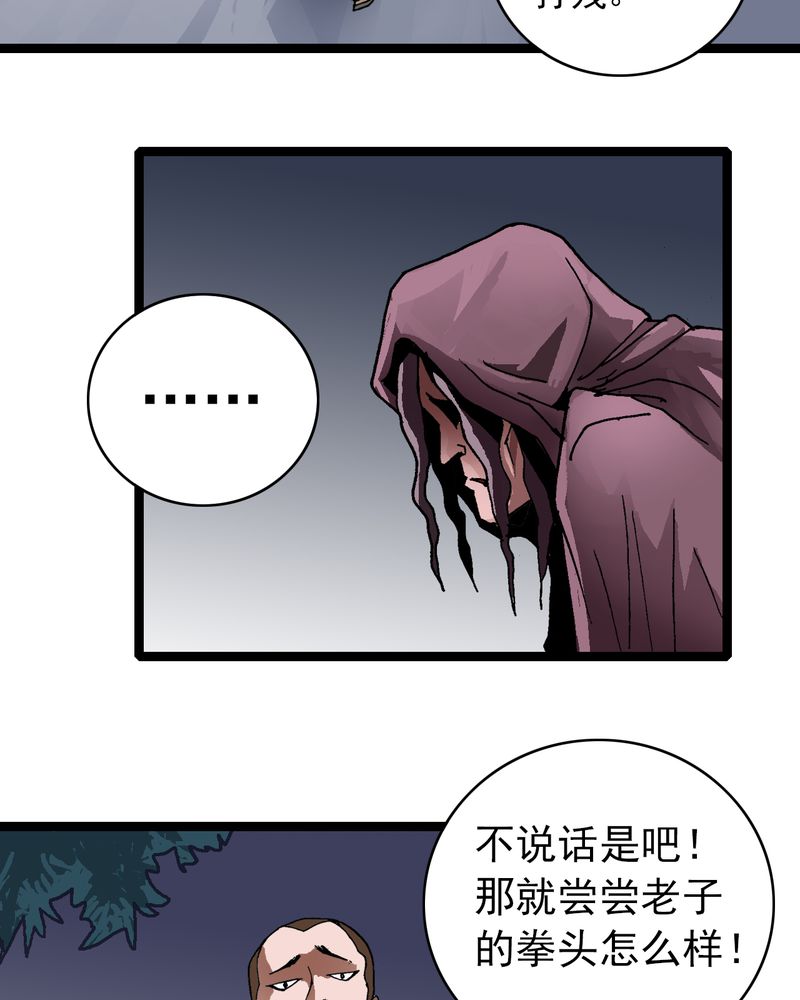 第9章：西岩山10