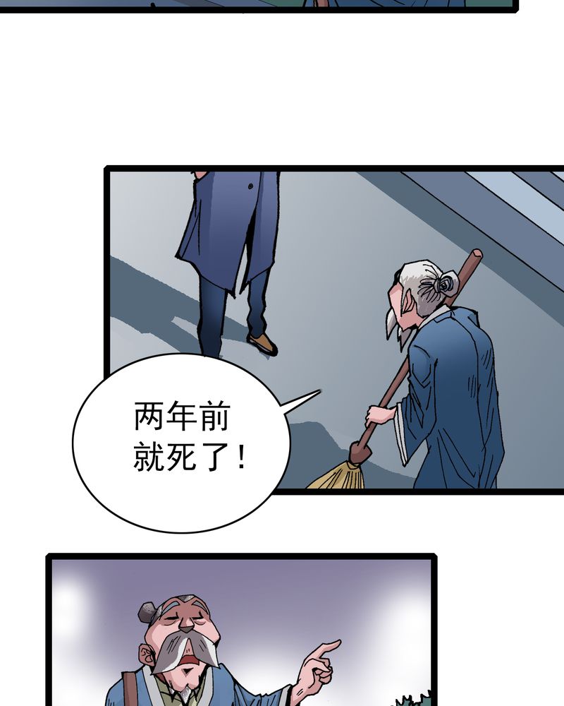 第9章：西岩山31
