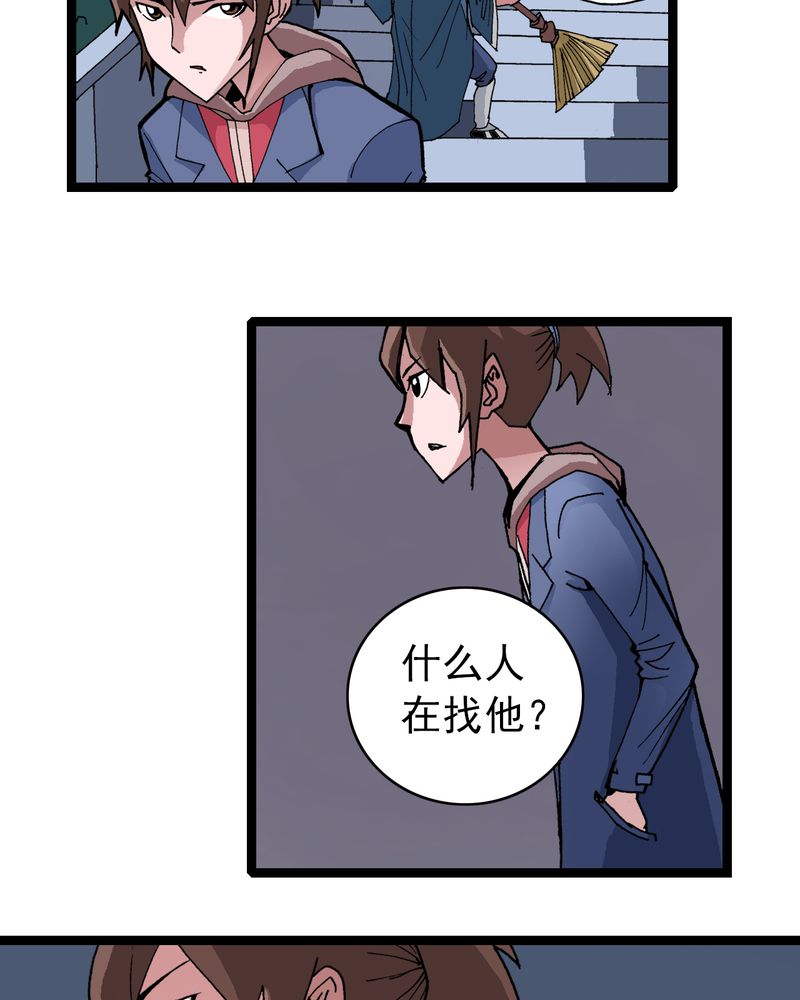 第9章：西岩山33