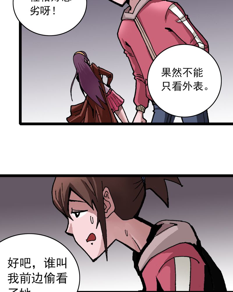 第28章：魔鬼的盒子21
