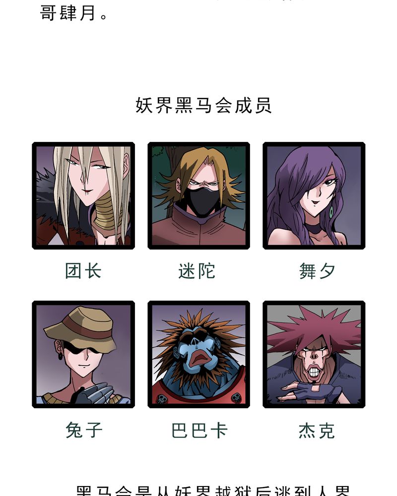 第16章：体内怪物41