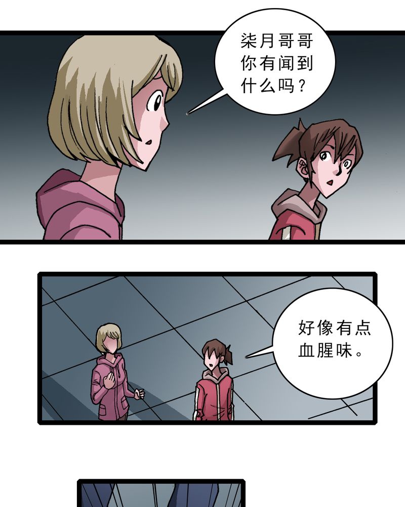 第48章：三只眼睛和镜子30