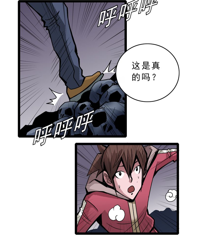 第48章：三只眼睛和镜子6