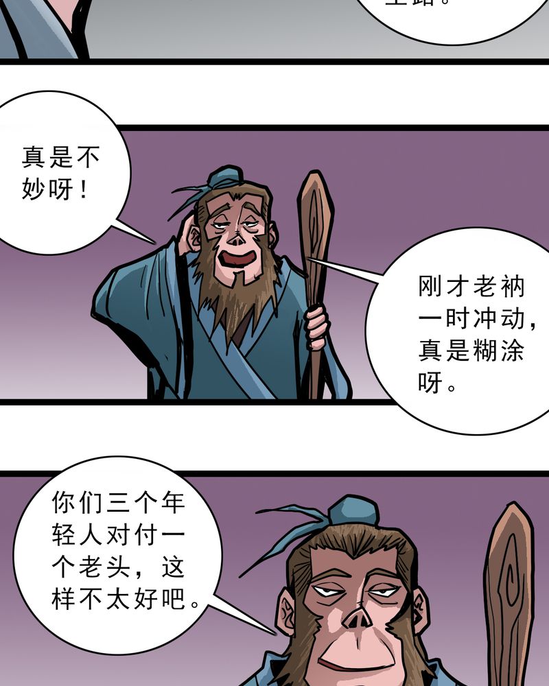 第55章：老家伙的老伙计14