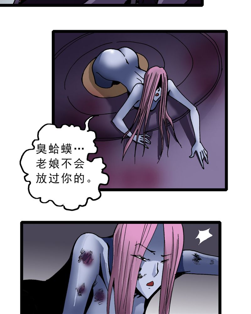 第27章：是女的？16