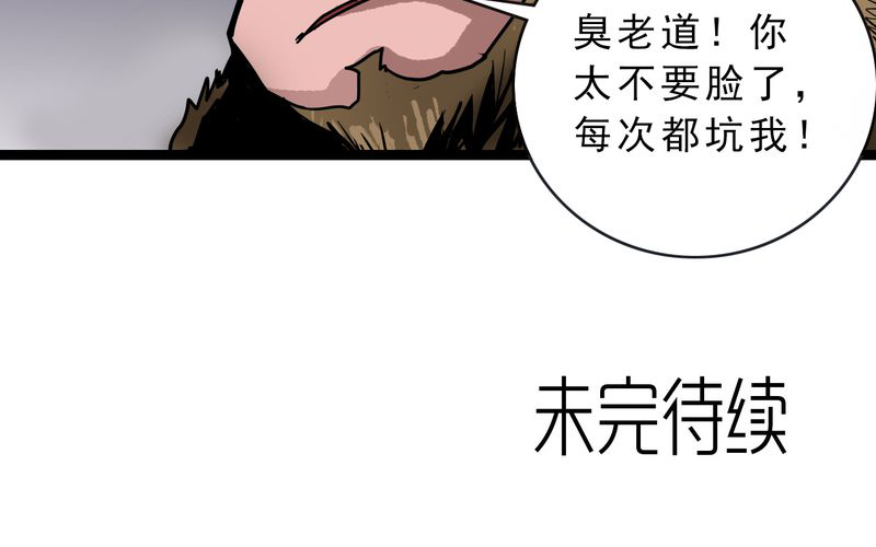 第55章：老家伙的老伙计27