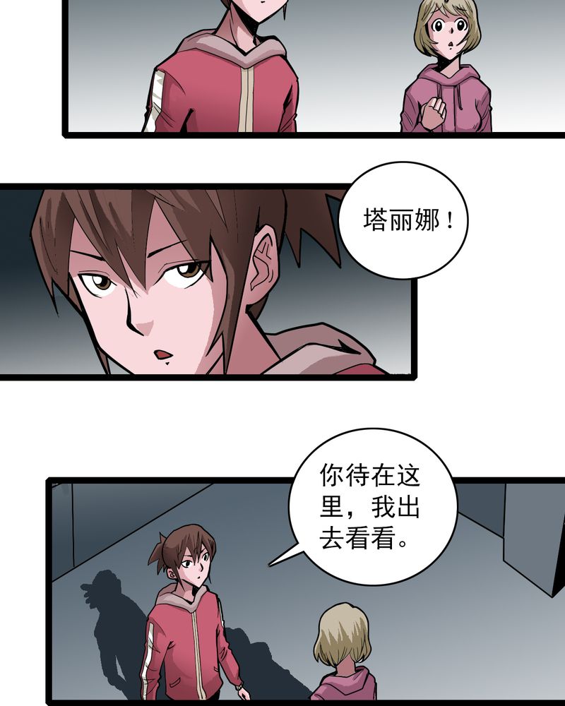 第36章：游戏和迷宫25