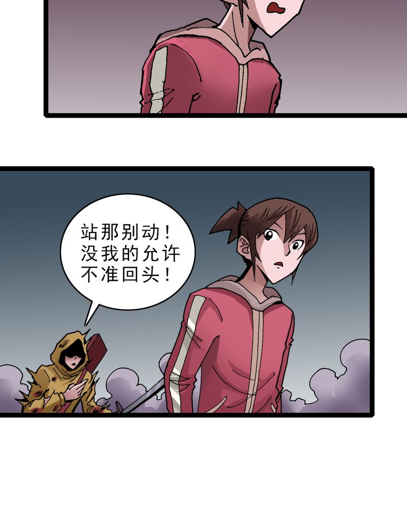 第27章：是女的？35