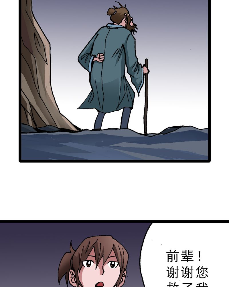 第11章：李道人30