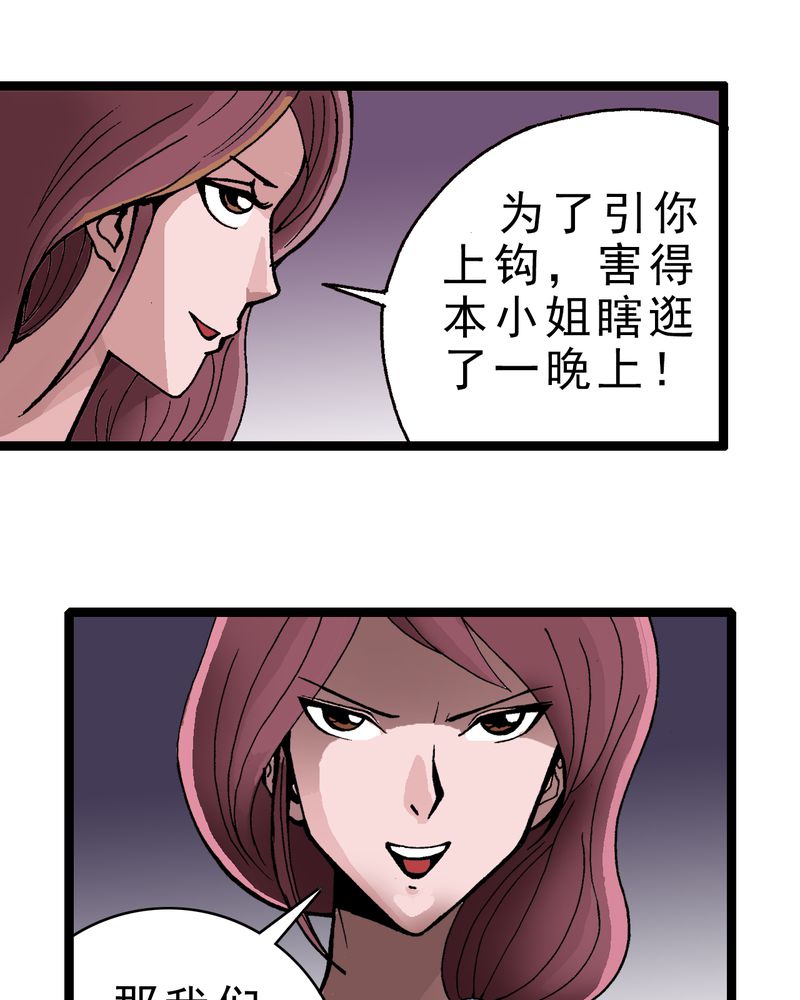 第4章：陷阱21