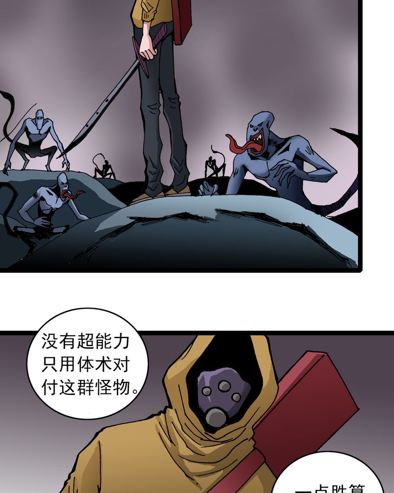 第25章：蜘蛛与蛤蟆13