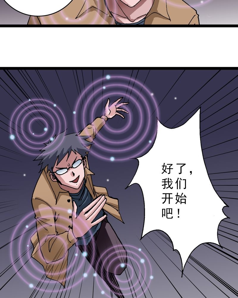 第13章：超能力的较量38