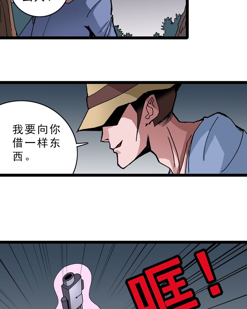 第16章：体内怪物31