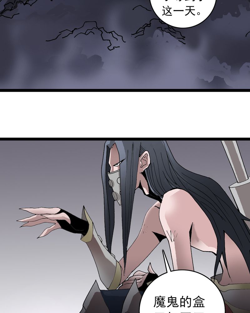 第28章：魔鬼的盒子39