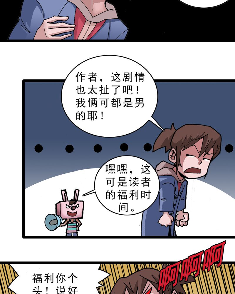 第20章：面具人的秘密28