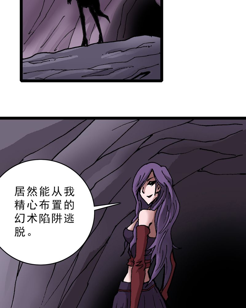 第20章：面具人的秘密17