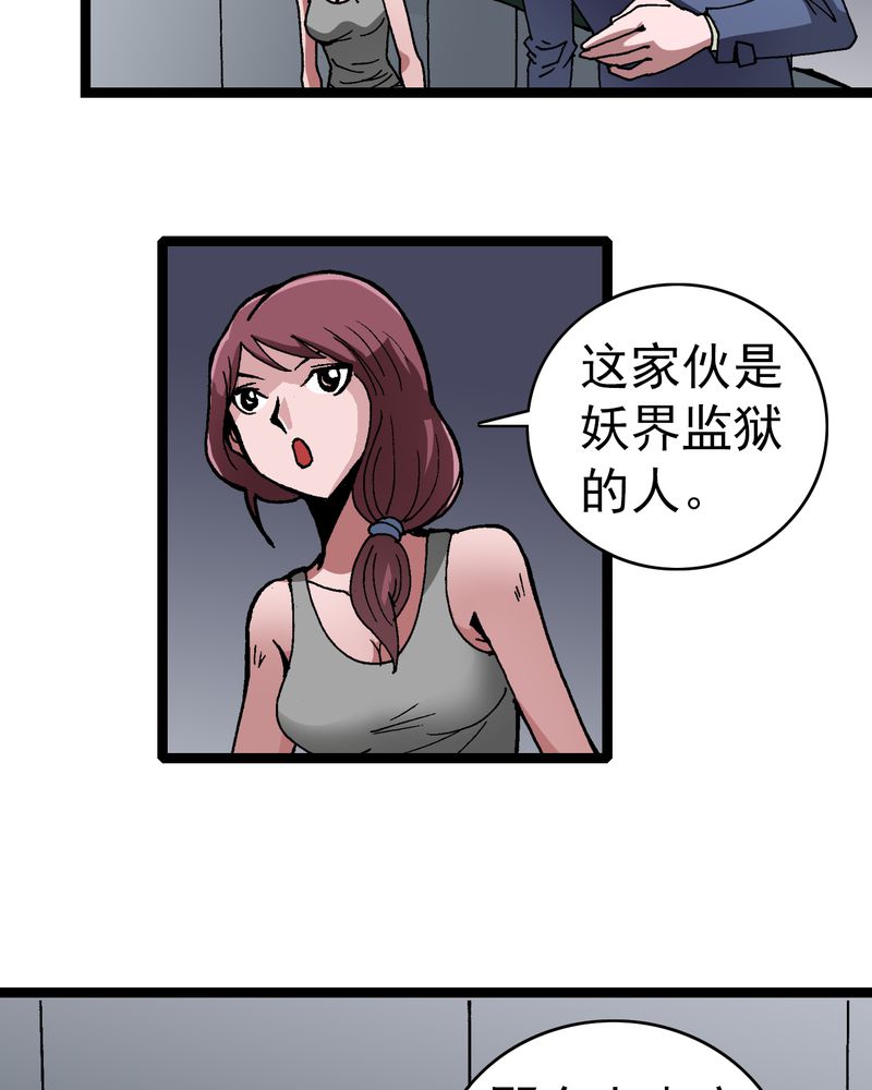 第8章：再见杰克36