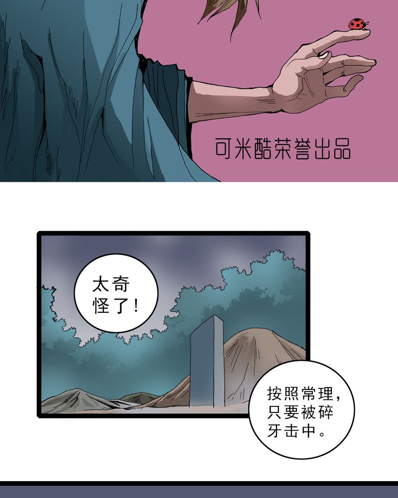 第16章：体内怪物1