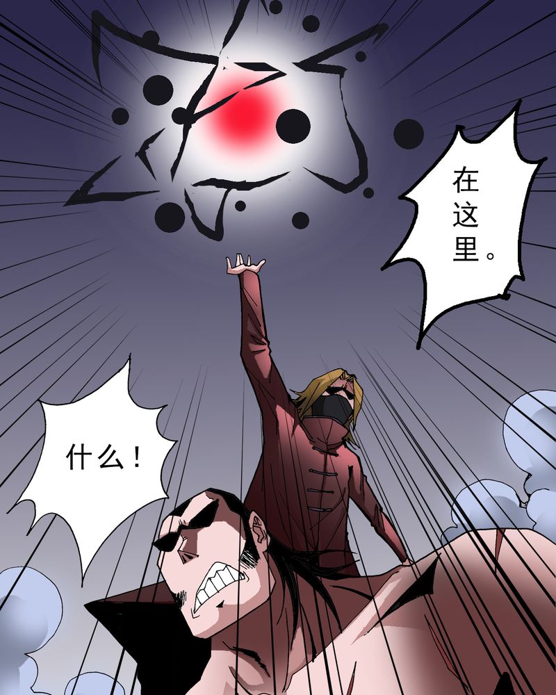 第13章：超能力的较量8